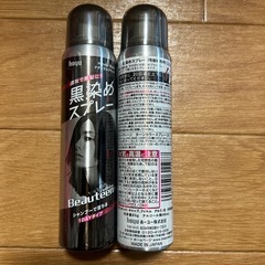 黒染めスプレーの画像