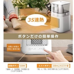 暖房 加湿これ1台 加湿機能付き 卓上 ヒーター 6畳　ファンヒーター　の画像