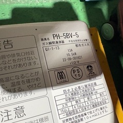 PH-5BV-5給湯器の画像