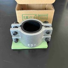 圧着ソケット 鋼管直管専用型 L25×2/1の画像