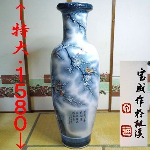 ★動画有り！　超特大飾り壺158cm！　【花鳥画　白梅と雀の図】　中国美術　作家銘有り　現物確認後の購入OK！