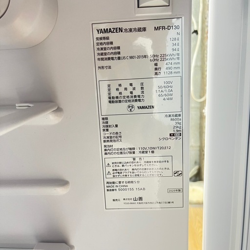 【高年式美品】YAMAZEN２ドア冷蔵庫 128L 2025年製