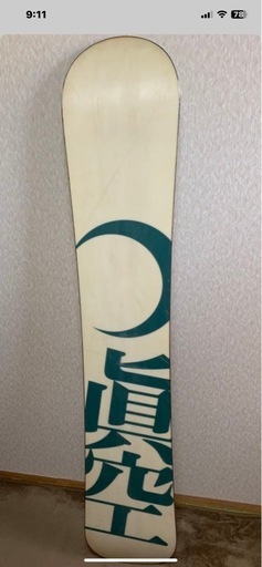 Burton 眞空　153cm
