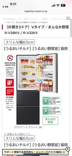 冷蔵庫