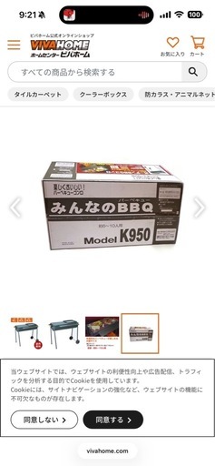 バーベキューコンロ