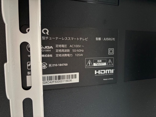 50インチ　Android TV　