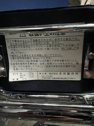 期間限定値下げ‼️軽量‼️折り畳み‼️シルバーカー
