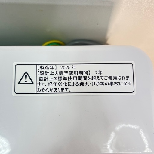 【高年式】ハイセンス洗濯機 4.5kg 2025年製
