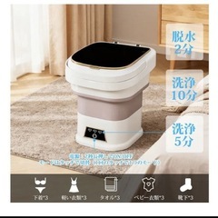 小型洗濯機 ミニ洗濯機 折りたたみ式 13L大容量　旅行　一人暮らしに便利省の画像