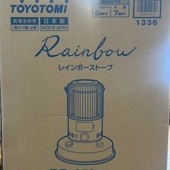 ポータブルストーブ トヨトミ レインボーストーブ RB-250 ホワイトの画像