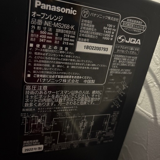 Panasonicオーブンレンジ