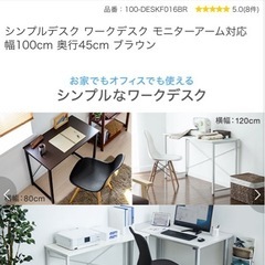 シンプルデスク ワークデスク モニターアーム対応 幅100cm 奥行45cm ブラウン100-DESKF016BRの画像