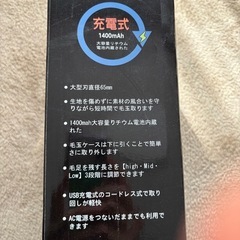 毛玉取り器の画像