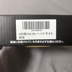 Hid屋LEDH4バルブ  新品未使用の画像