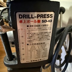 ドリルプレス 卓上ボール盤 SD-13 新興製作所DRILL-PRESSの画像