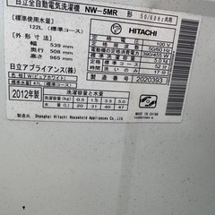 HITACHI洗濯機の画像