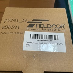 【未使用】プール　折り畳みクッションマット　電源式エアーポンプの画像