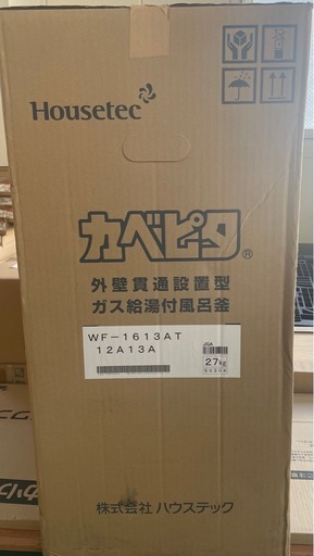 壁貫通型給湯器/WF-1613AT/都市ガス