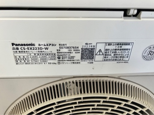 【中古】大阪引取限定　Panasonic エアコン CS-EX223D-W 本体【KSB1F041】