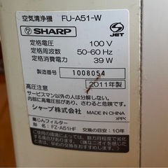 SHARP 空気清浄機 FU-A51-Wの画像