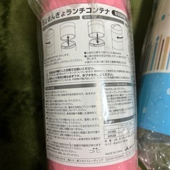 ちょきんぎょ　ランチコンテナ　お弁当箱　4個セットの画像