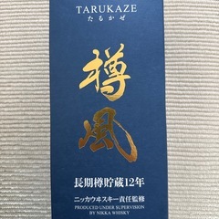 樽風　本格焼酎の画像