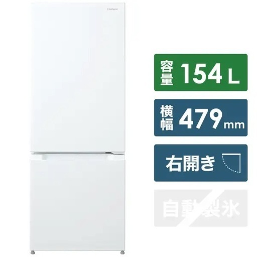 日立製　2ドア冷蔵庫