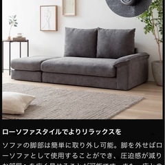 2人掛けソファ　オッドマン付き 【2/28まで】の画像