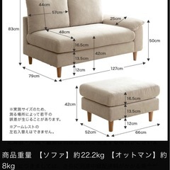 2人掛けソファ　オッドマン付き 【2/28まで】の画像