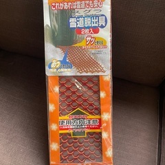 新品未使用　雪道スタック脱出用マットの画像