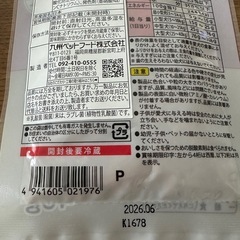 ☆犬オヤツ３袋☆の画像