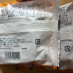 お菓子セット19の画像