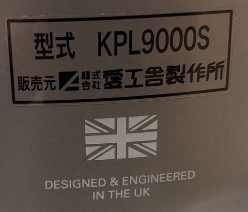未使用 愛工舎製作所 ケンミックス CHEF XL PRO KPL9000S