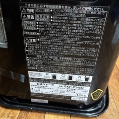 小型石油ストーブの画像