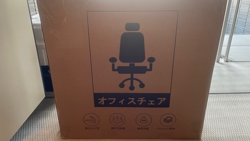 オフィスチェア