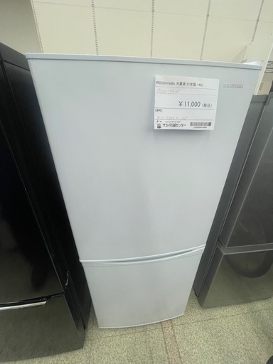 リユースのサカイ東金店 IRIS OHYAMA 冷蔵庫 21年製 142L TJ17515