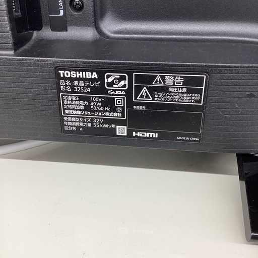 【1年間動作保証付き】TOSHIBA 液晶テレビ 2023年製 25,300円