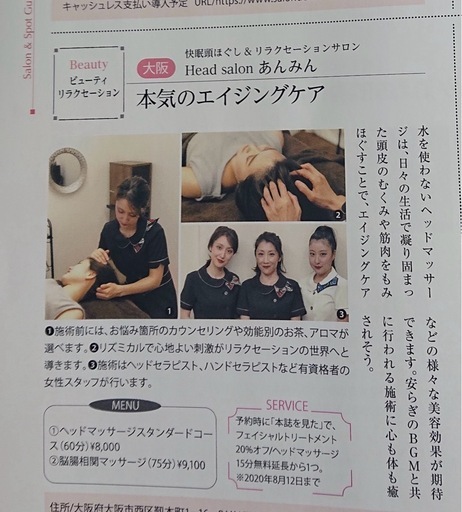 【女性限定】インナービューティーケア（アロマボディ）90分
