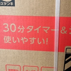 最安値より安くしてます！　限定！　未使用 新品　オーブントースターの画像