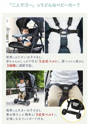 ✨美品✨【KATOJI】二人乗りベビーカー 二人でゴー BLACK　取替用リアシート(ブラック)・専用レインカバー付き