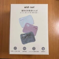 充電湯たんぽ　充電式カイロ　ホワイト　　の画像