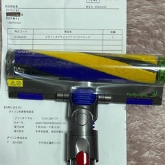 中古（クリーナーヘッドは純正新品 ）　　　　Dyson掃除機   V12  Detect  Slim Fluffy SV20の画像