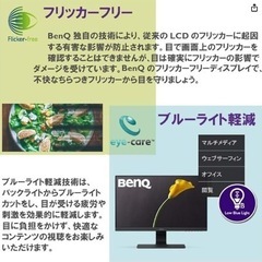 ベンキュージャパン BenQ GW2480 アイケアモニター (23.8インチ/フルHD/IPS/輝度自動調整(B.I.)搭載/ウルトラスリムベゼル/DisplayPort,HDMI,VGA端子) ブラックの画像