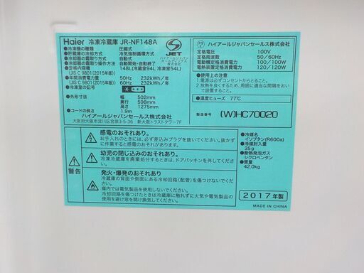 西岡店 冷蔵庫 2ドア 148L 2017年製 ハイアール JR-NF148A ホワイト Haier 100Lクラス 単身者 一人暮ら
