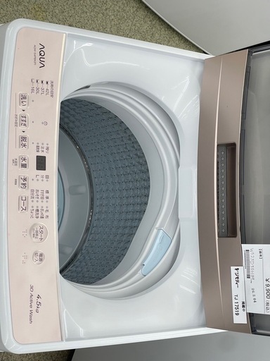 リユースのサカイ東金店 AQUA 洗濯機 23年製 4.5kg TJ 17519