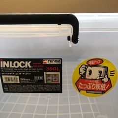 2個セット　天馬 衣装ケース キャスター付き 移動ラクラク 日本製 インロック 大容量 頑丈 クリアケース プッシュイン収納 蓋付き収納ボックス (カラー クリア) 350L 幅44×奥行74×高さ35cmの画像