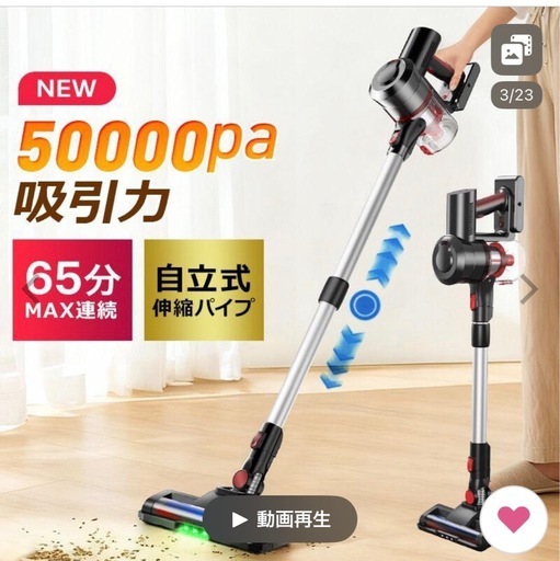 掃除機　新品未開封