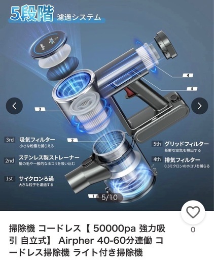 掃除機　新品未開封