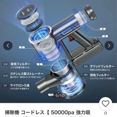 掃除機　新品未開封の画像