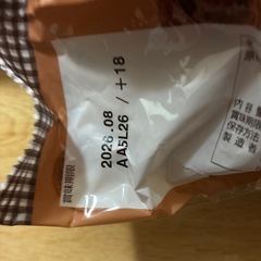 エンゼルパイ　チョコチップクッキー③の画像